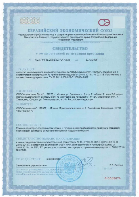 Просушка кирпичных стен - фото 4 — Сертификат 5