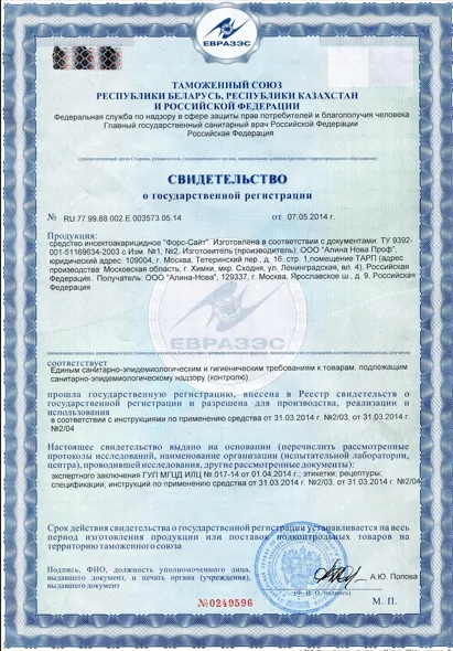 Просушка кирпичных стен - фото 8 — Сертификат 9