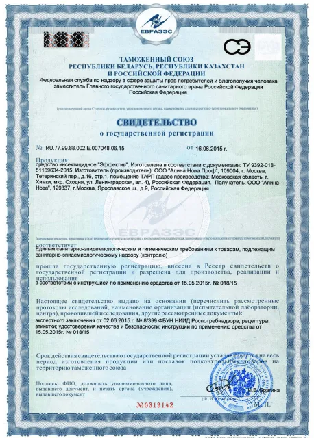 Просушка кирпичных стен - фото 14 — Сертификат 15